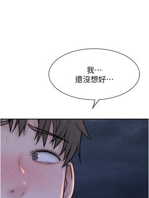 繼母的香味 78-79話_78_08