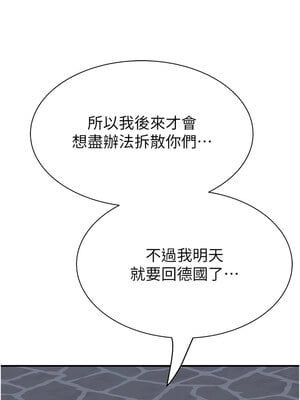 繼母的香味 78-79話_78_09