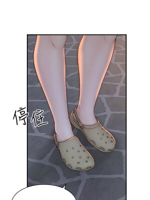 繼母的香味 78-79話_78_10