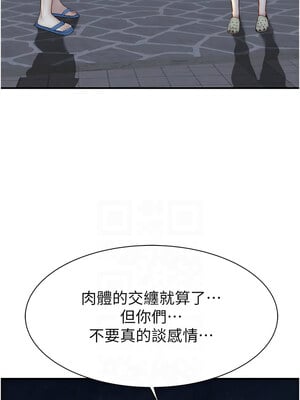 繼母的香味 78-79話_78_11