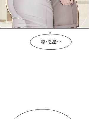 繼母的香味 78-79話_78_13
