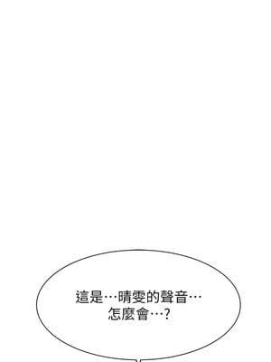繼母的香味 78-79話_78_17