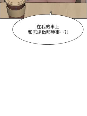 繼母的香味 78-79話_78_21