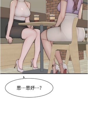 繼母的香味 78-79話_79_03