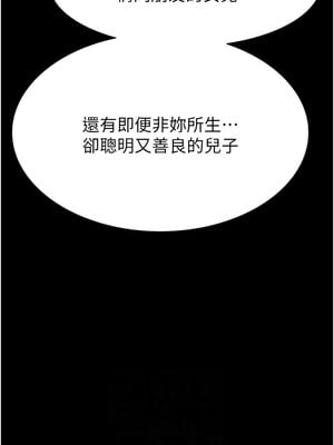 繼母的香味 78-79話_79_08