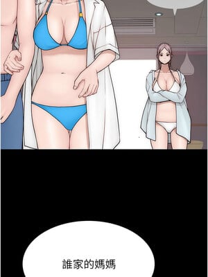繼母的香味 78-79話_79_13