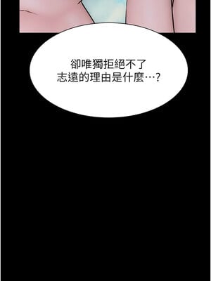 繼母的香味 78-79話_79_14