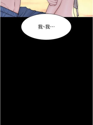 繼母的香味 78-79話_79_15