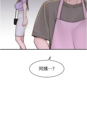 繼母的香味 78-79話_79_17
