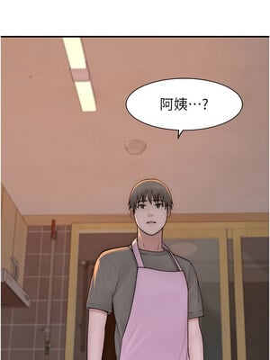 繼母的香味 78-79話_79_18