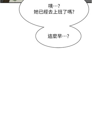 繼母的香味 78-79話_79_21