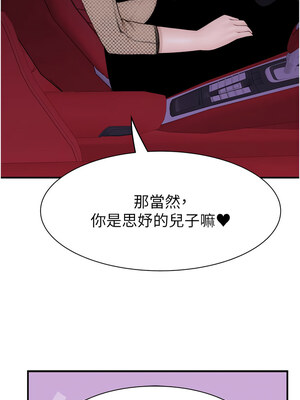 繼母的香味 78-79話_79_23