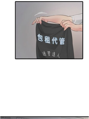 水電工日誌 70-71話_71_06