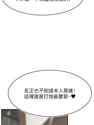 直播主的流量密碼 54-55話[完結]_54_06