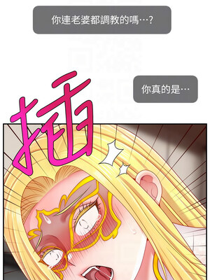 直播主的流量密碼 54-55話[完結]_54_11