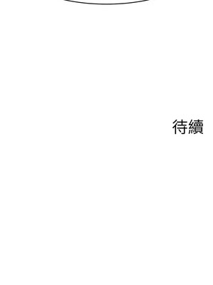 直播主的流量密碼 54-55話[完結]_54_15