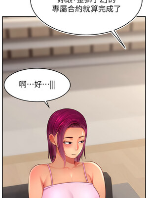 直播主的流量密碼 54-55話[完結]_55_01