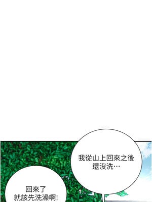 花容濕色：取花點 30-31話_30_02