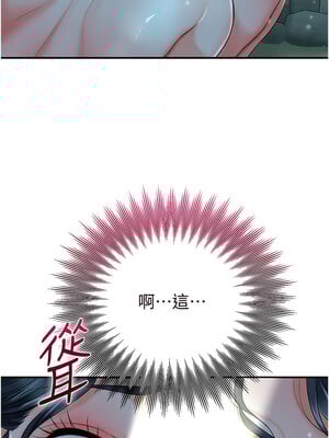 花容濕色：取花點 30-31話_30_10