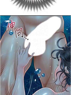 花容濕色：取花點 30-31話_30_12
