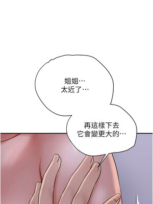 花容濕色：取花點 30-31話_31_06