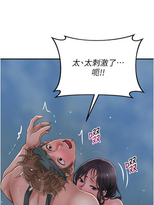 花容濕色：取花點 30-31話_31_10