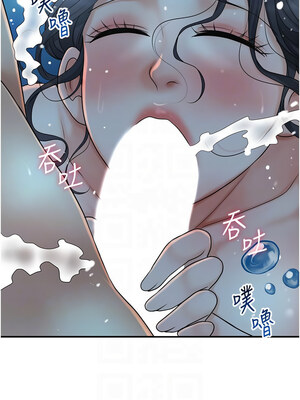 花容濕色：取花點 30-31話_31_11
