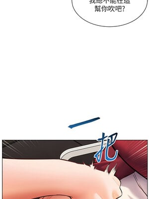老師的親密指導 26-27話_26_01