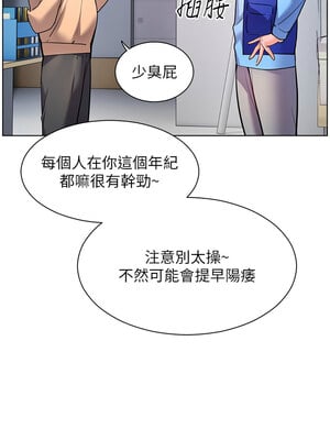 老師的親密指導 26-27話_26_08