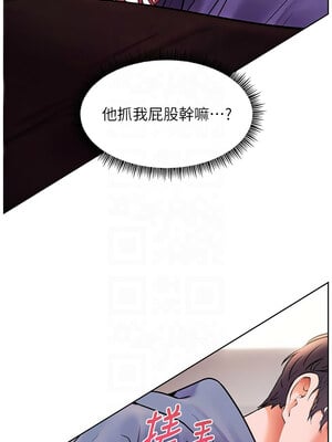 老師的親密指導 26-27話_26_11