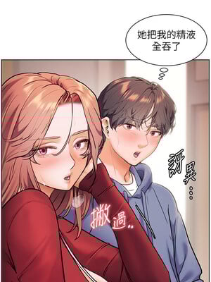 老師的親密指導 26-27話_27_02