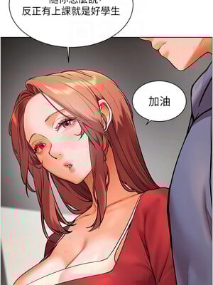 老師的親密指導 26-27話_27_05