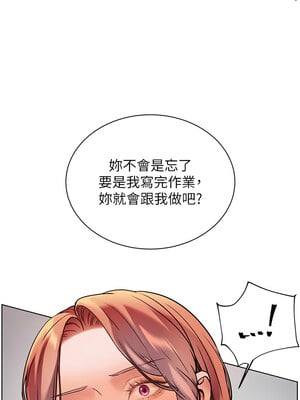 老師的親密指導 26-27話_27_07