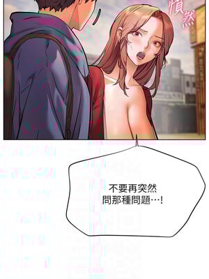 老師的親密指導 26-27話_27_09