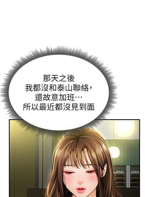 私密視角 9-10話_09_01