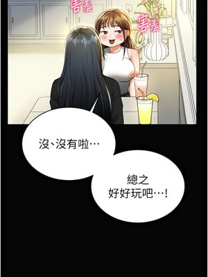 私密視角 9-10話_09_04
