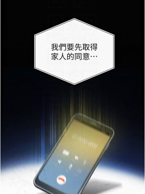 私密視角 9-10話_09_05