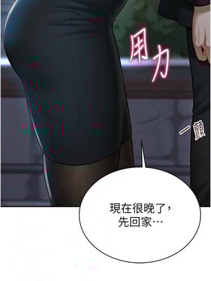 私密視角 9-10話_09_07