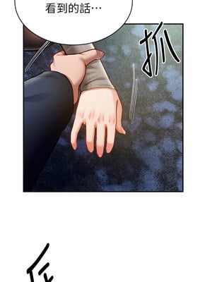 私密視角 9-10話_09_13