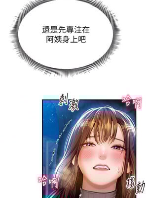 私密視角 9-10話_10_03