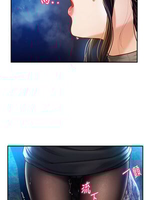 私密視角 9-10話_10_04