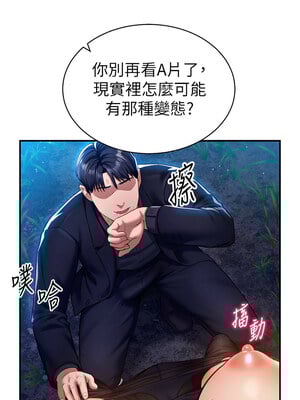 私密視角 9-10話_10_08