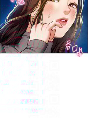 私密視角 9-10話_10_09