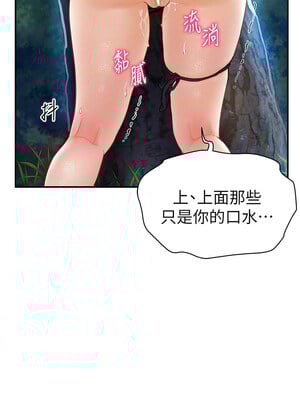 私密視角 9-10話_10_11