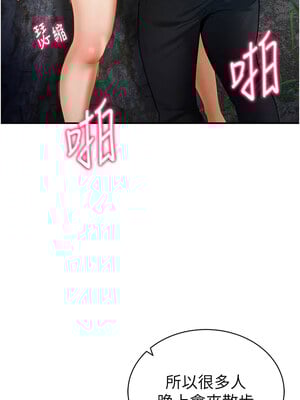 私密視角 9-10話_10_14