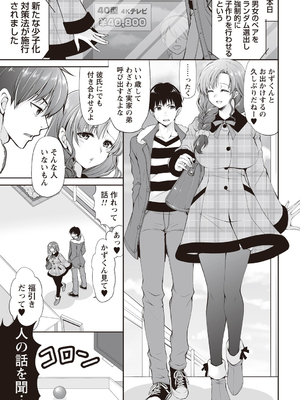 [りゅうき夕海]ふわとろ巨乳なおねーさん_007