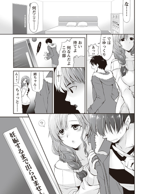 [りゅうき夕海]ふわとろ巨乳なおねーさん_009