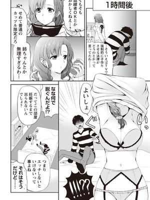 [りゅうき夕海]ふわとろ巨乳なおねーさん_010