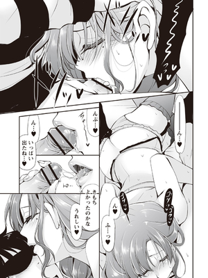 [りゅうき夕海]ふわとろ巨乳なおねーさん_015