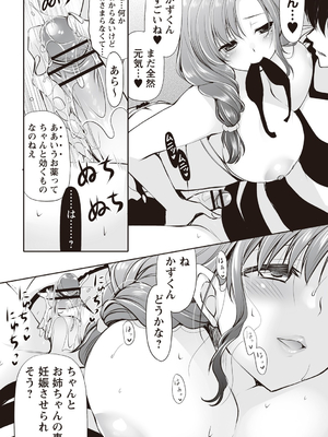 [りゅうき夕海]ふわとろ巨乳なおねーさん_016